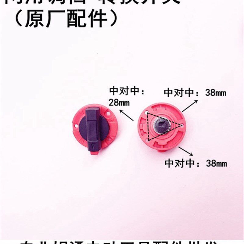 原厂奥奔金尚力盾赛多AT3032X电锤调档开关 转换旋钮二用电锤配件
