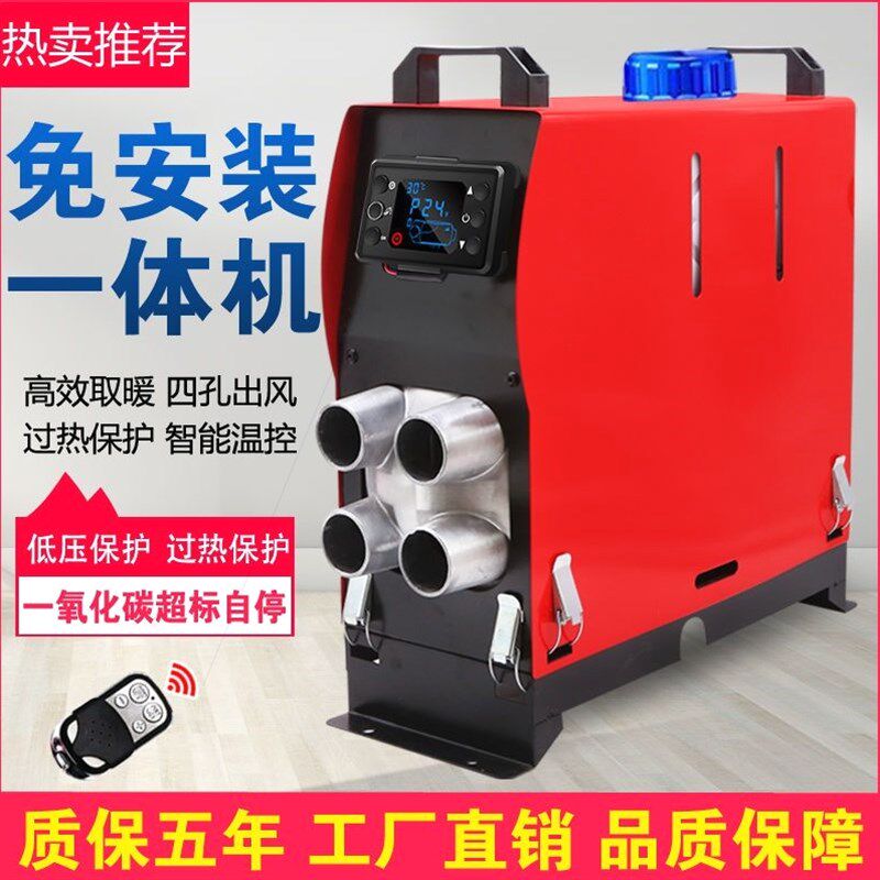 德国进口柴暖驻车加热器货车24V一体机柴油气暖12V燃油暖风电动车