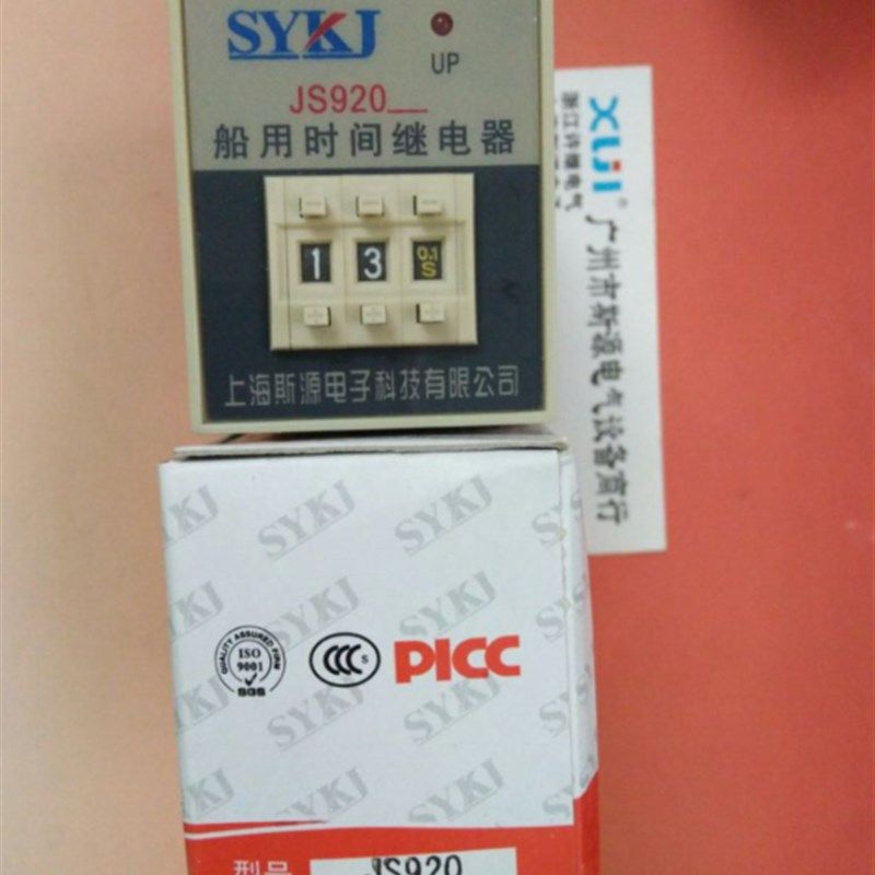 船用时间继电器JS920A(JS920)9.9秒 99秒 99分 99时 JS920C,电玩/配件/游戏/攻略,支架,淘宝优惠券,粉丝福利购,淘宝优惠卷