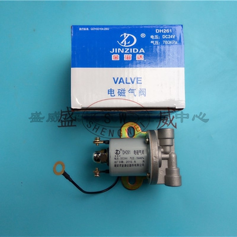 DH261 DF251电磁气阀 24V汽车排气制动/熄火/差速锁/气喇叭通用