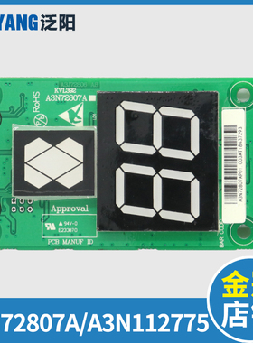 巨人通力电梯显示板KVL396 A3N112775外呼板A3N72807A A3J72806A3