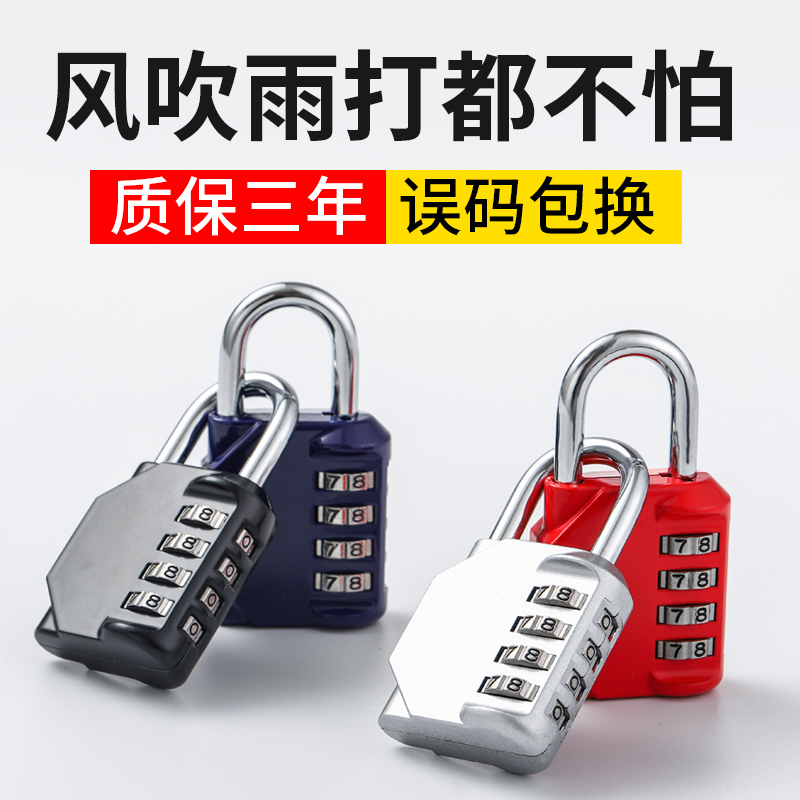 密码锁挂锁 小号健身房柜子柜门宿舍学生锁头锁子迷你行李箱小锁