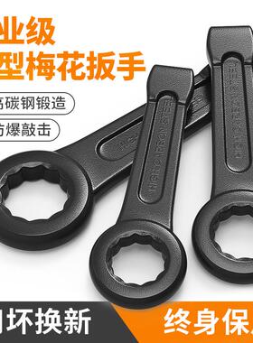 重型敲击梅花扳手工具套装大号工业级锤打击板子21/24/30/38/80mm