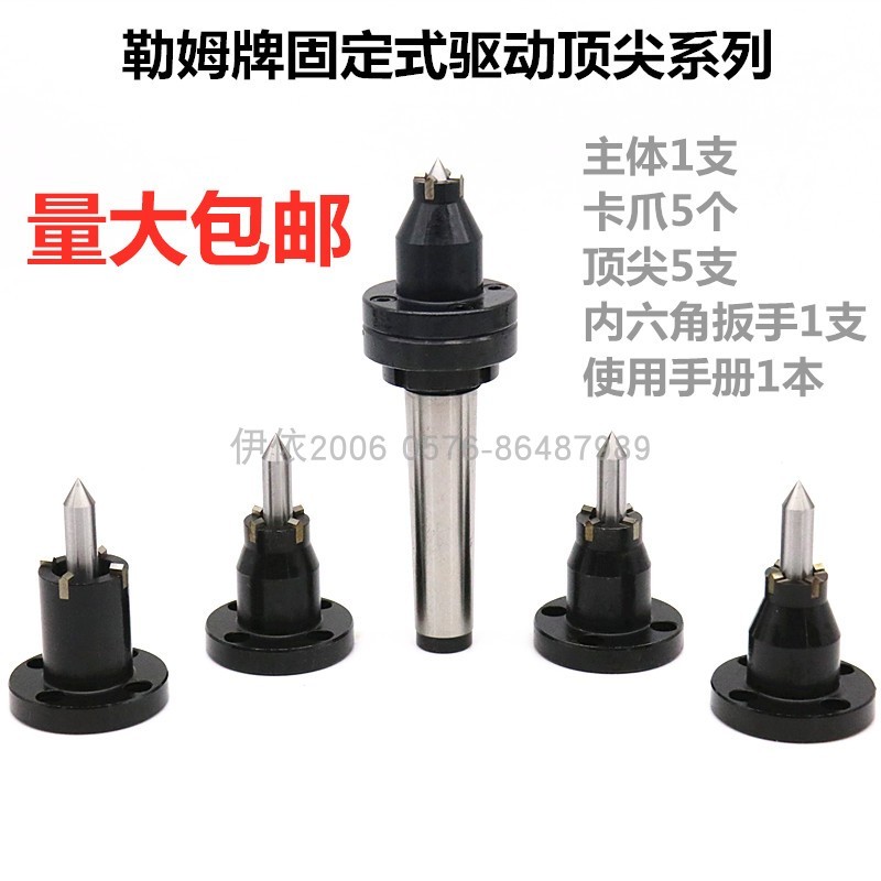 固定式驱动顶尖端面小顶针3号4号滚齿机拨盘磨床磨外圆铣床驱动盘
