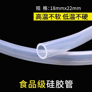 硅胶管18x22透明内径18mm外径22mm食品级软管无异味耐高温