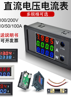 M4430高精度数字电压电流表LED直流4位数显10A电压表DC0-100V200V