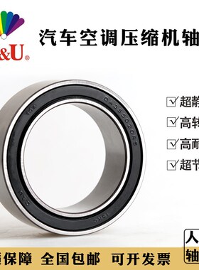 人本汽车空调压缩机电磁离合器轴承DA406224-2RS/P5 40BD6224包邮
