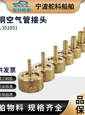 IMPA351051纯铜空气管接头8mm船用高压闷盖M42接头铸铜管帽351053