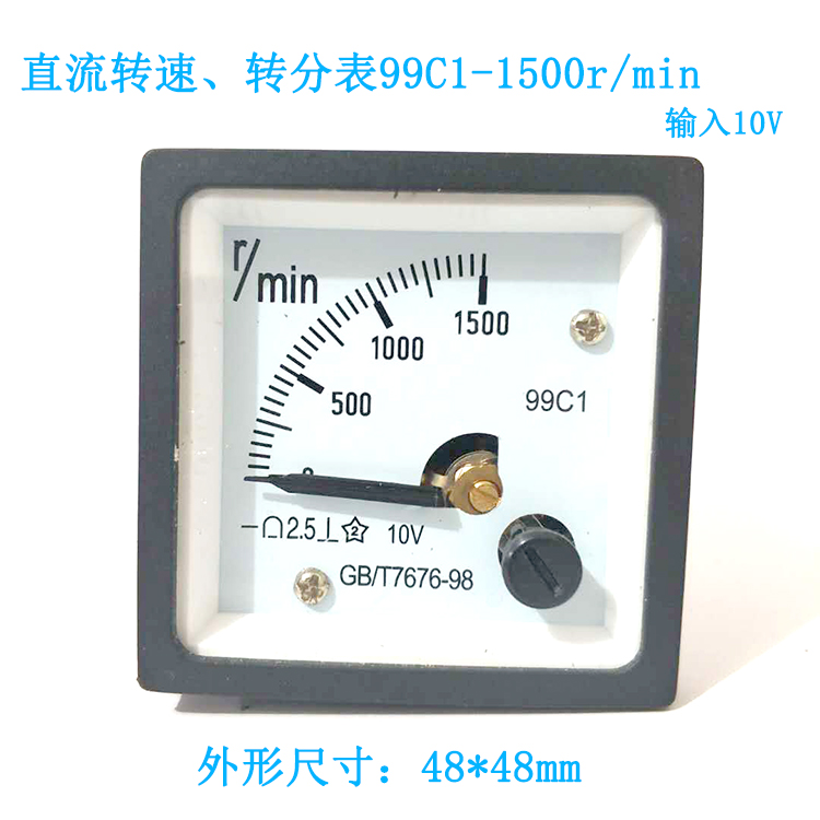 99C1型直流转速表 转分表99C1-1500r/min