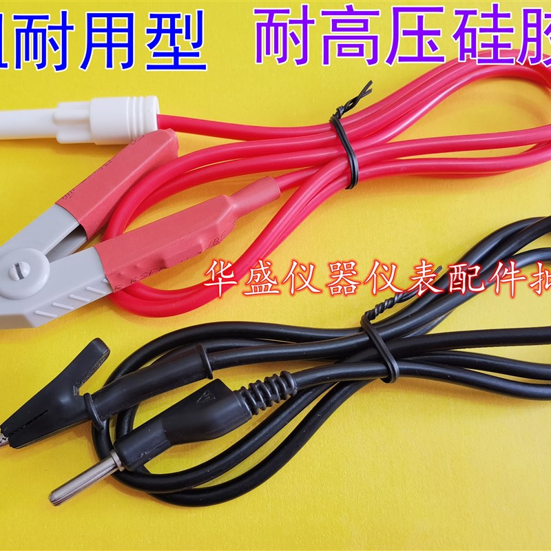 耐压测试仪测试夹高压机测试夹线适用于LK2670A CS2670A  RK2670A