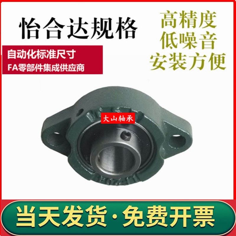 怡合达/轻型菱形法兰轴承座 BDV-201G 202G 203G 204G 205G 206G