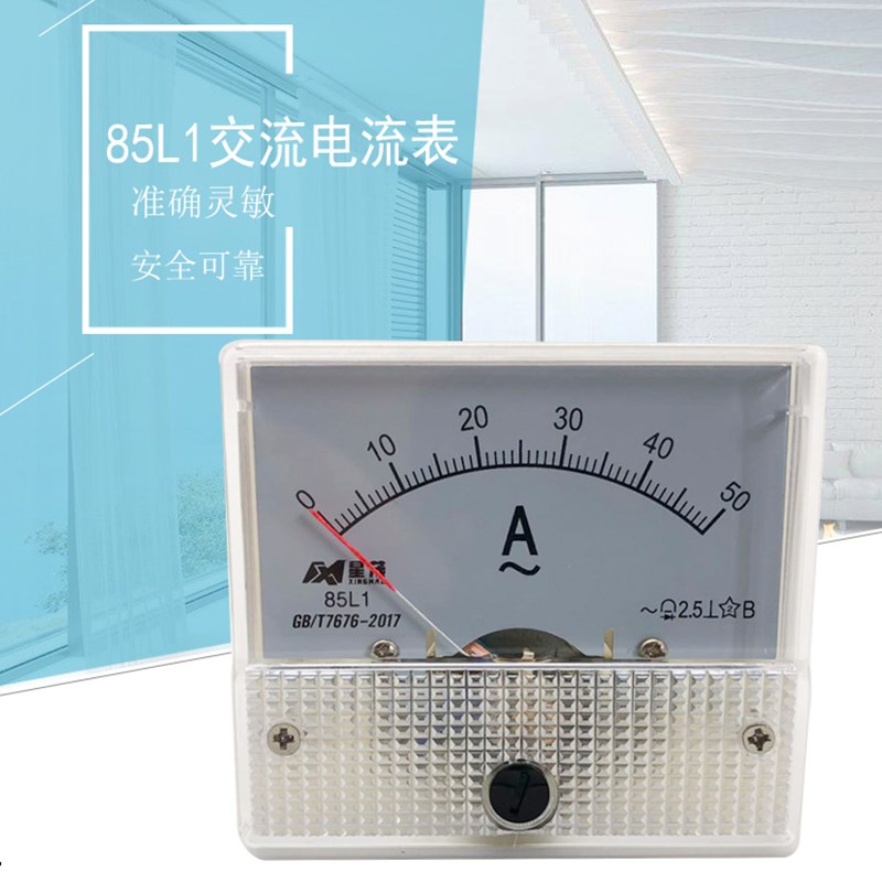 85L1指针式交流电流表1A5A10A20A30A50A500V 发电机电压表mA毫安