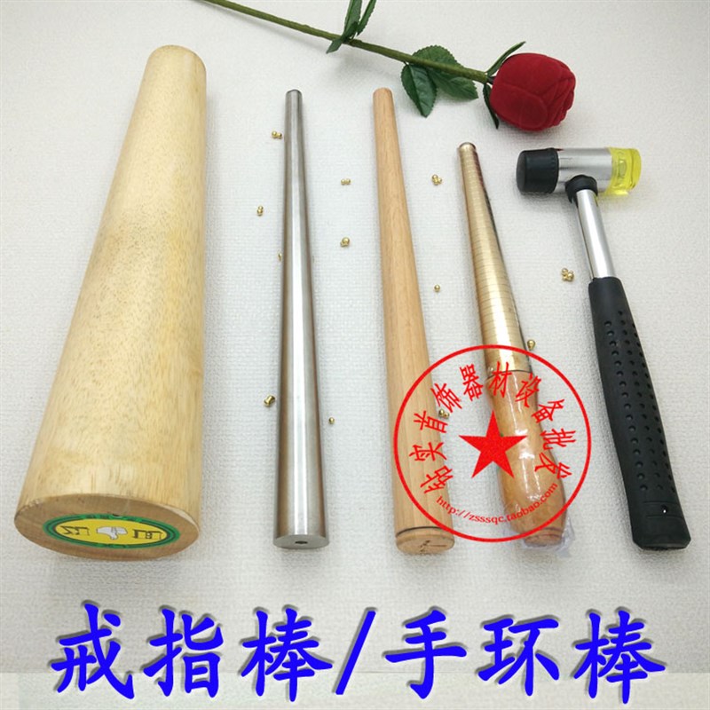 戒指棒手镯木棒金银首饰整形修复工具整圆矫正校正椭圆戒指手寸尺