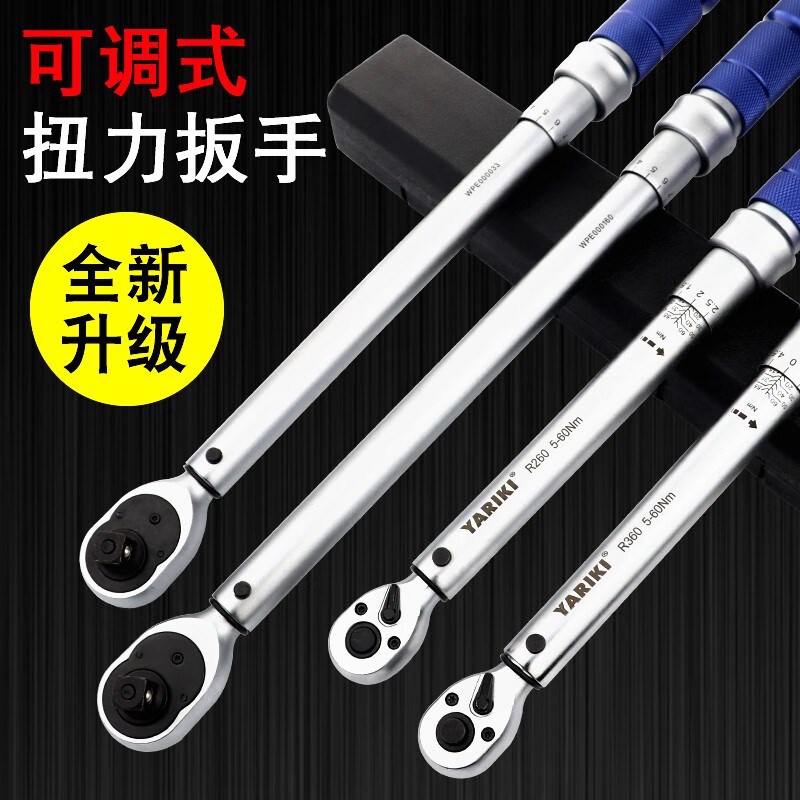 台湾进口高精度可调式扭力扳手扭矩力矩汽修轮胎火花塞公斤扳手