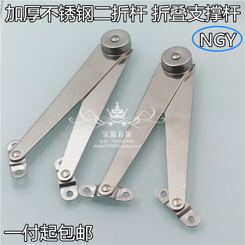 260长加厚款不锈钢二折撑杆 折叠拉杆 柜门支撑杆 活动支撑2.0厚