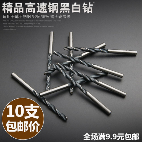 赛雷特麻花钻头304不锈钢专用钻高速钢直柄麻花钻4.2/5/6/8mm包邮