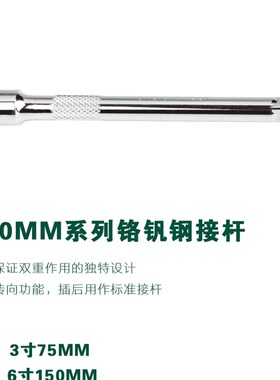 台益斯套筒连杆 转接杆八分之三中飞10mm棘轮扳手延长加长杆热卖