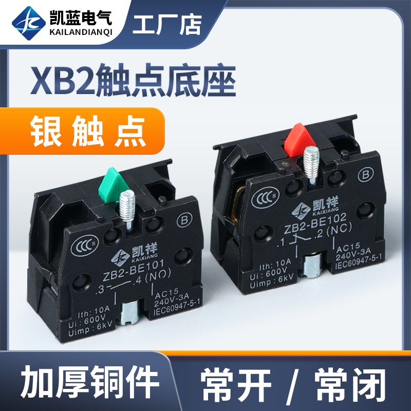 XB2 NP2 按钮辅助触头触点开关组配件红绿色一常开一常闭ZB2BE101