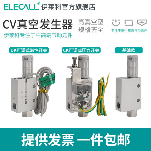 气动高真空发生器机械手负压吸盘配件CV20HS大吸力磁性开关压力阀