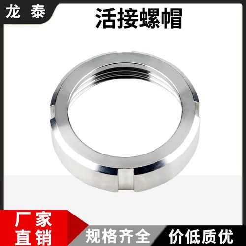 304不锈钢SMS螺帽德标T型圆螺纹螺母卫生级焊接活接头由任母头51