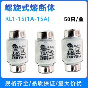 正浩正熔陶瓷熔断器RL1-15 2A 4A 5A 6A 10A 15A保险丝管熔芯380V