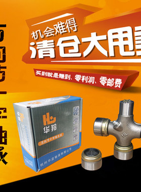 万向节十字轴承传动轴总成HF6700 33*93 35*94 36*89 39*108/110