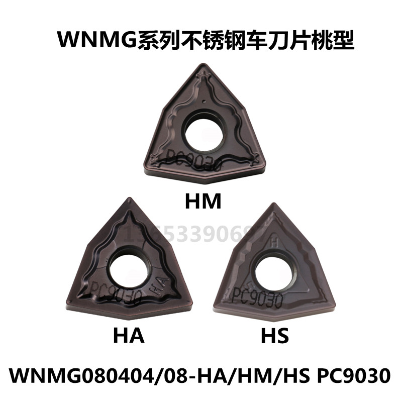 桃型数控车刀片WNMG080404-HM WNMG080408HA HS PC9030不锈钢专用