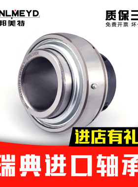 瑞典BMD进口外球面带偏心紧固套轴承UEL 201 202 203 204 205 206