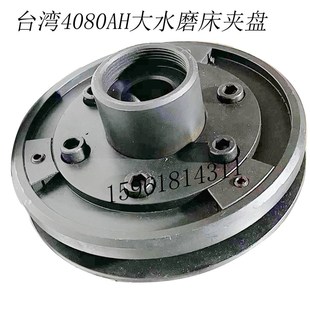 磨床配件台湾上一4080AH大水磨床法兰砂轮凸缘 平面磨配件