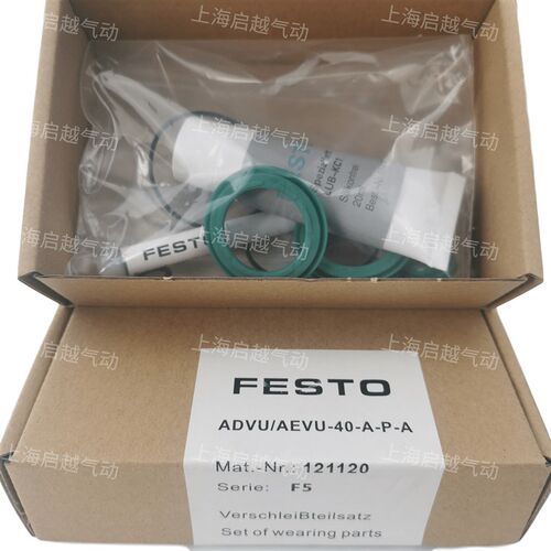 费斯托FESTO维修包AEVU/ADVU-12-16-20-25-32-40-50-63--A-P-A