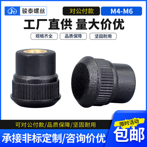 M4M5M6 圆头加长手拧螺母螺帽16#圆形胶头把手螺帽把手旋钮螺丝帽
