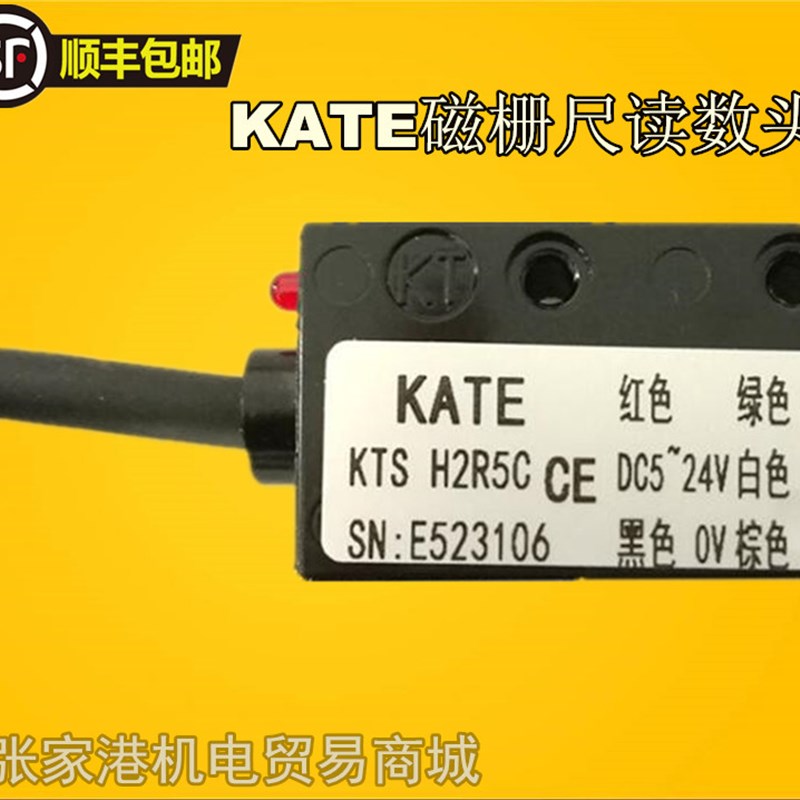 MISUR磁栅尺KATE读数头KTS H2R5C H5C  H25C H50C H100C磁读头