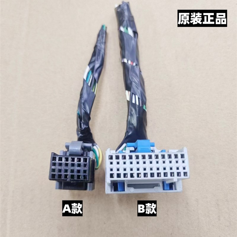 悍马H1 H2 H3 别克君越 君威 昂科雷 CD机插头 功放插头 原装拆车