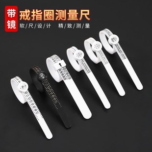 戒指测量环手指围圈口尺寸戒围大小号码测量带尺码软尺美码工具