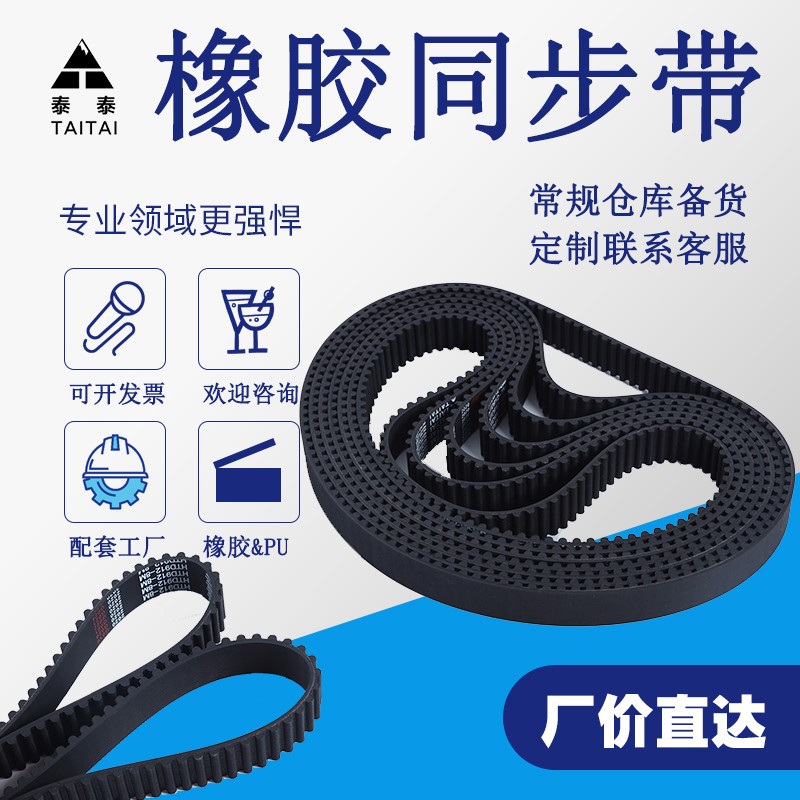 HTD5M橡胶同步带圆弧齿5M-635 5M-640 5M-645工业传动送皮带