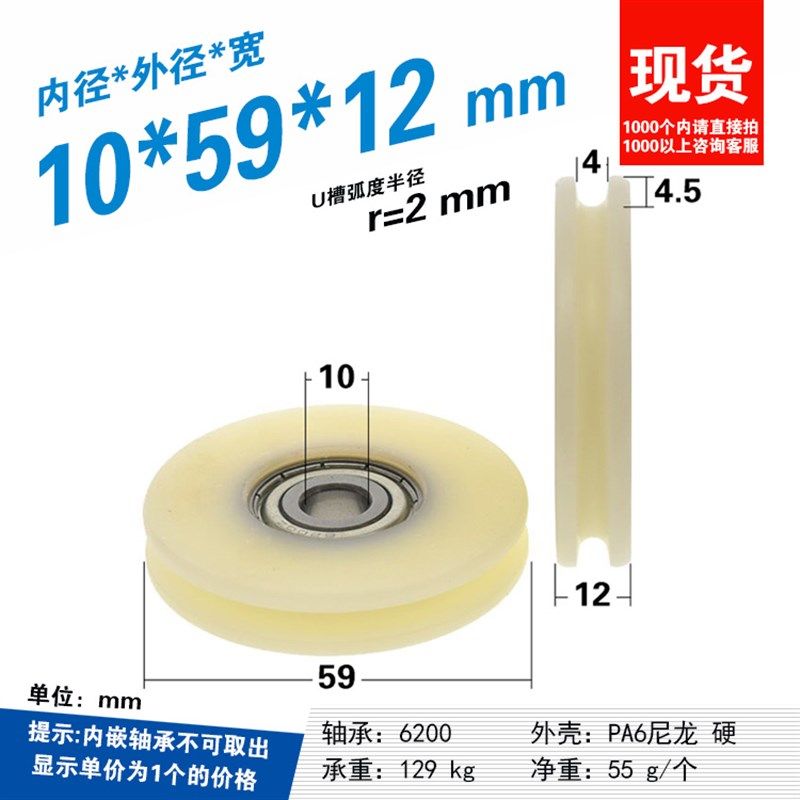 6200轴承包胶包塑尼龙轮PA6耐磨r2吊轮4mm钢丝绳轨道导轮10*59*12,厨房电器,商用制热电器配件,淘宝优惠券,粉丝福利购,淘宝优惠卷