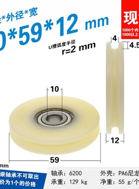 6200轴承包胶包塑尼龙轮PA6耐磨r2吊轮4mm钢丝绳轨道导轮10*59*12