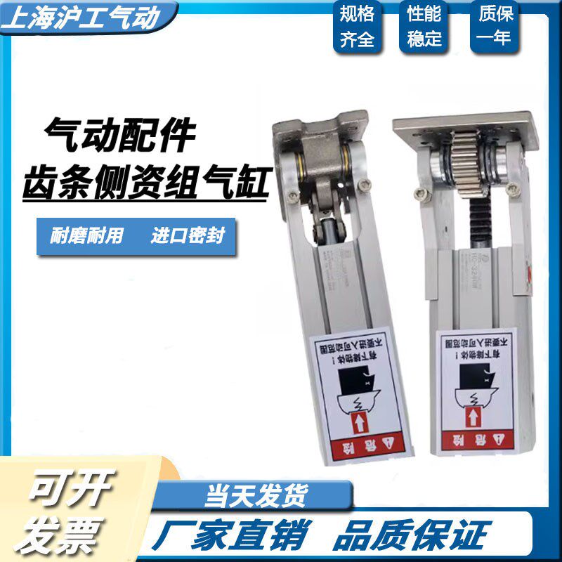 机械手配件铰链齿条侧姿组HC3240L/3240W/4040-W气缸90度翻转气缸
