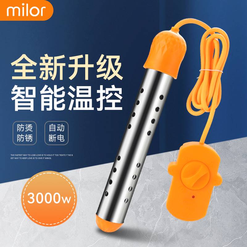热得快烧水棒安全加热管电热管热的快烧水器家用洗澡桶热水棒神器