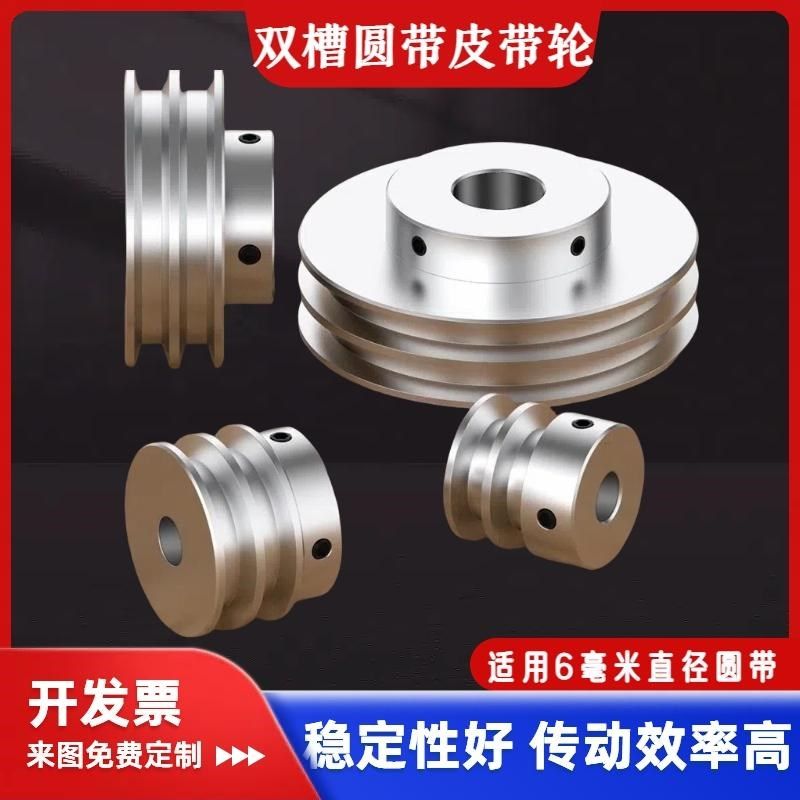 皮带轮双槽铝合金pu圆带o型皮带盘马达小型电机工业传动带轮定制