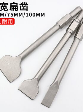 65A加宽大电电镐铲头加厚95凿子钻头加长桃心铲子宽铲尖头大电搞