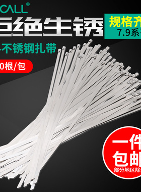 304不锈钢扎带自锁式抱箍卡扣7.9*1500~3000固定器金属白钢扎带
