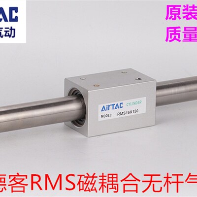 原装亚德客磁耦合无杆气缸RMSP/F RMS25X25X50X100X150X200X300