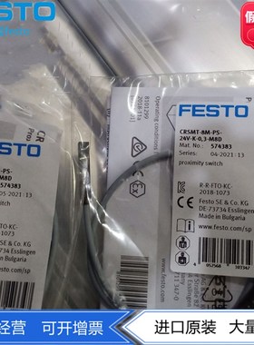 FESTO接近开关CRSMT-8M-PS-24V-K-0.3-M8D/M12-EX2 574383 574382