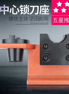 CNC加工中心锁刀座刀柄锁刀架装刀座装刀架BT30 BT40 BT50卸刀座