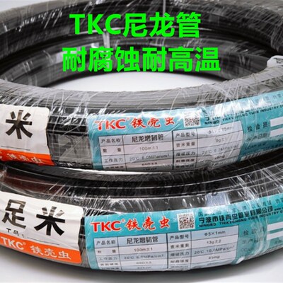 原装铁壳虫TKC尼龙管PA管硬气管耐酸碱耐压耐油耐磨耐腐蚀气管