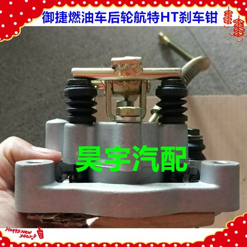 适用于御捷燃油车泵御捷刹车钳燃油车刹车分泵御捷制动分泵制动钳