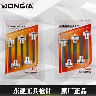 东亚枪针原装正品F30A 425K P625 F30YB 枪舌枪针 钉枪撞针配件