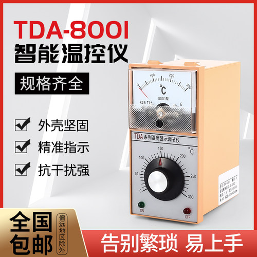 指针式温控仪 TDA-8001 电烤箱 烘箱 封口机温度控制器 E型 300度
