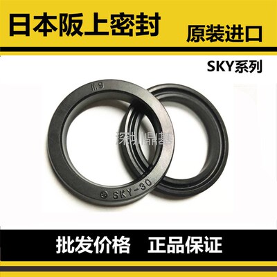 进口日本阪上油封KY315 330 355 368 400 425 450 475 500 560